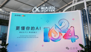 iFlytek представя AI модел Spark X1.5 за дълбоко разсъждение