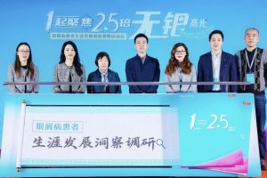 В Пекин стартира обществена инициатива за пациенти с псориазис