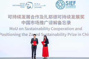Наградата Zayed за устойчивост си партнира със SIEF на CIIE