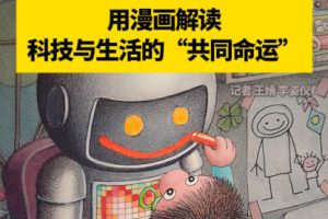 Изложбата разкрива силната връзка между технологиите и хората