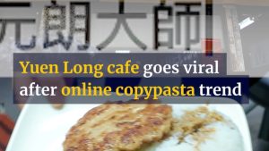 Месните банички на кафенето Yuen Long се издигат до славата след вирусна онлайн тенденция за копиране на паста