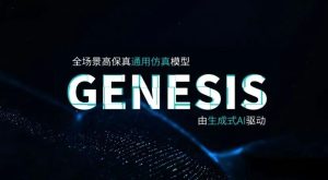 WeRide разкрива GENESIS: универсален симулационен модел, позволяващ виртуални среди в цял град за минути