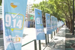 Макао назначи 7 членове в законодателния орган