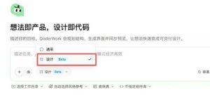 Alibaba пуска QoderWork Design Desk, алтернатива на Claude Design